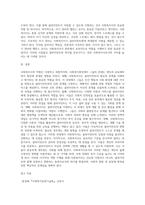 사회복지현장에서 사회복지사의 역할에 대해 설명하시오 (3)-3