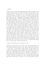 넓은 의미의 사회복지법과 좁은 의미의 사회복지법을 비교 기술 (1)-2