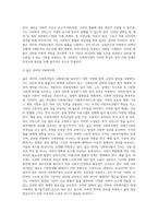 넓은 의미의 사회복지법과 좁은 의미의 사회복지법을 비교 기술 (1)-4