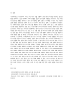 넓은 의미의 사회복지법과 좁은 의미의 사회복지법을 비교 기술 (1)-5