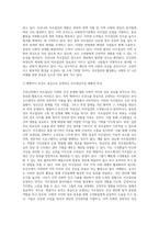 (보건교육) 우리나라 자조집단현황에 대해 작성하시오-2
