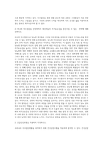 (보건교육) 우리나라 자조집단현황에 대해 작성하시오-3