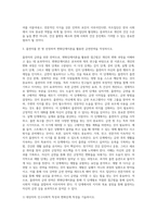 (보건교육) 우리나라 자조집단현황에 대해 작성하시오-7