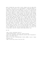 (보건교육) 우리나라 자조집단현황에 대해 작성하시오-9