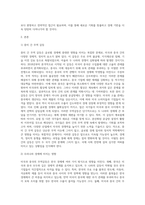 미국과 중국의 무역갈등이 한국경제에 미치는 영향을 기술하고 우리나라의 대처방안에 대하여 기술-2