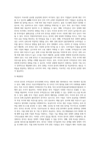 미국과 중국의 무역갈등이 한국경제에 미치는 영향을 기술하고 우리나라의 대처방안에 대하여 기술-3