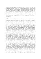 미국과 중국의 무역갈등이 한국경제에 미치는 영향을 기술하고 우리나라의 대처방안에 대하여 기술-4