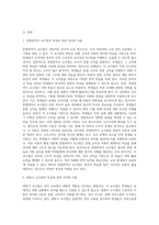 문법번역식 교수법, 청화식 교수법, 의사소통식 교수법에 대해 설명하시오-2
