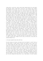 문법번역식 교수법, 청화식 교수법, 의사소통식 교수법에 대해 설명하시오-3