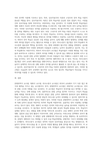 문법번역식 교수법, 청화식 교수법, 의사소통식 교수법에 대해 설명하시오-4