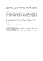 문법번역식 교수법, 청화식 교수법, 의사소통식 교수법에 대해 설명하시오-5