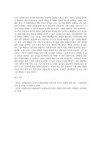 사회복지현장에서  행하여지는  자원봉사활동 시 발생할 수 있는 갈등의 종류와 그 갈등의 관리와 해결방법에 대해-4