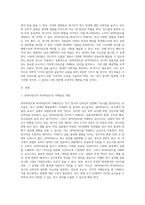 내적타당도와 외적타당도의 저해요인을 설명하고, 내적타당도와 외적타당도를 높이는 방법-2