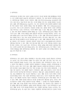 내적타당도와 외적타당도의 저해요인을 설명하고, 내적타당도와 외적타당도를 높이는 방법-3