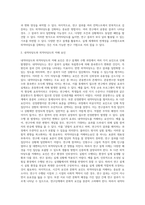 내적타당도와 외적타당도의 저해요인을 설명하고, 내적타당도와 외적타당도를 높이는 방법-4