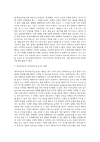내적타당도와 외적타당도의 저해요인을 설명하고, 내적타당도와 외적타당도를 높이는 방법-6