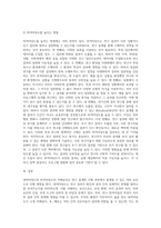 내적타당도와 외적타당도의 저해요인을 설명하고, 내적타당도와 외적타당도를 높이는 방법-8