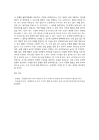 내적타당도와 외적타당도의 저해요인을 설명하고, 내적타당도와 외적타당도를 높이는 방법-9