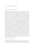 사회복지현장실습의 필요성과 중요성을 정리하고 실습을 통한 사회복지이론과 실제경험에서 느꼈던 차이점에 대한 의견을 제시하시오-2