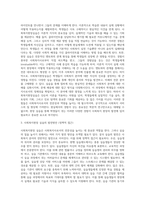 사회복지현장실습의 필요성과 중요성을 정리하고 실습을 통한 사회복지이론과 실제경험에서 느꼈던 차이점에 대한 의견을 제시하시오-3