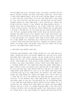 사회복지현장실습의 필요성과 중요성을 정리하고 실습을 통한 사회복지이론과 실제경험에서 느꼈던 차이점에 대한 의견을 제시하시오-4
