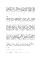 사회복지현장실습의 필요성과 중요성을 정리하고 실습을 통한 사회복지이론과 실제경험에서 느꼈던 차이점에 대한 의견을 제시하시오-5