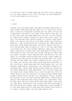 바람직한 보육과정 패러다임의 변화 및 발전 방향성에 대해 논하시오-2