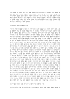 바람직한 보육과정 패러다임의 변화 및 발전 방향성에 대해 논하시오-5