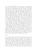 바람직한 보육과정 패러다임의 변화 및 발전 방향성에 대해 논하시오-6