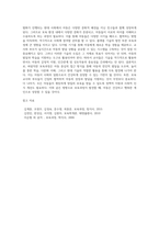 바람직한 보육과정 패러다임의 변화 및 발전 방향성에 대해 논하시오-7