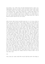 변혁적 리더십과 거래적 리더십의 비교분석 (12)-2