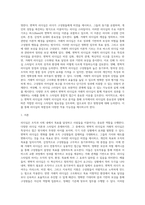 변혁적 리더십과 거래적 리더십의 비교분석 (12)-3