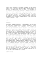 변혁적 리더십과 거래적 리더십의 비교분석 (12)-4