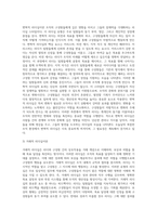 변혁적 리더십과 거래적 리더십의 비교분석 (12)-5