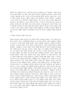 변혁적 리더십과 거래적 리더십의 비교분석 (12)-6