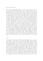 변혁적 리더십과 거래적 리더십의 비교분석 (12)-7