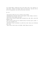 변혁적 리더십과 거래적 리더십의 비교분석 (12)-8