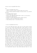 (보건교육) 우리나라 자조집단현황에 대해 작성하시오 (3)-1