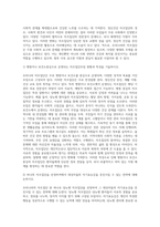 (보건교육) 우리나라 자조집단현황에 대해 작성하시오 (3)-2