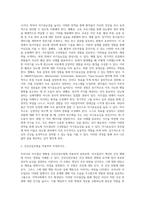 (보건교육) 우리나라 자조집단현황에 대해 작성하시오 (3)-3