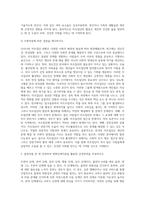(보건교육) 우리나라 자조집단현황에 대해 작성하시오 (3)-6