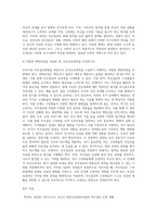 (보건교육) 우리나라 자조집단현황에 대해 작성하시오 (3)-8