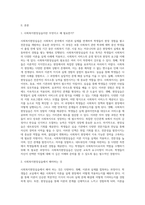 사회복지현장실습의 필요성과 과제에 대한 여러분의 의견을 서술해주세요-2