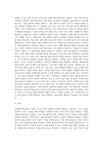 사회복지현장실습의 필요성과 과제에 대한 여러분의 의견을 서술해주세요-3