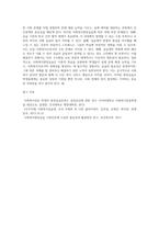 사회복지현장실습의 필요성과 과제에 대한 여러분의 의견을 서술해주세요-4