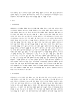 내적타당도와 외적타당도의 저해요인을 설명하고 내적타당도와 외적타당도를 높이는 방법-2