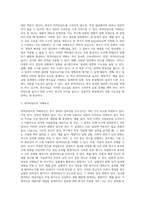 내적타당도와 외적타당도의 저해요인을 설명하고 내적타당도와 외적타당도를 높이는 방법-3