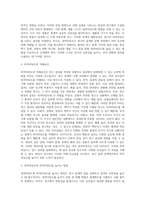 내적타당도와 외적타당도의 저해요인을 설명하고 내적타당도와 외적타당도를 높이는 방법-4