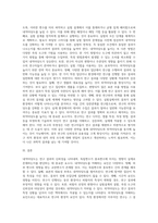 내적타당도와 외적타당도의 저해요인을 설명하고 내적타당도와 외적타당도를 높이는 방법-5