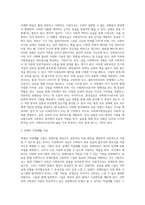 사회복지현장실습의 필요성 및 중요성을 정리하고, 실습을 통한 사회복지이론과 실제 경험에서 느꼈던 차이점에 대한 의견 (4)-3
